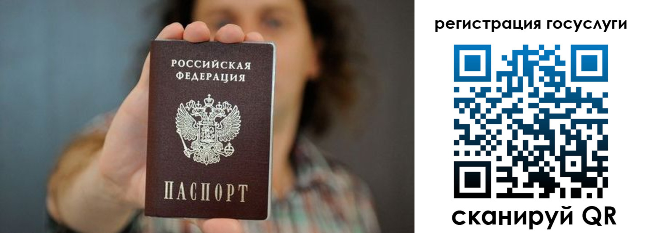 временная регистрация 2025 в Ершове